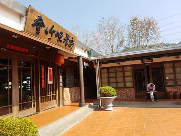 petsyoyo寵遊網-金竹味餐廳鄉土料理