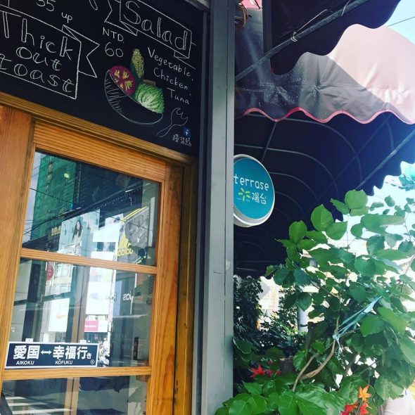 桃園寵物友善餐廳-陽台terrase2号店