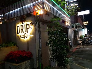 台北信義寵物友善餐廳 Drip cafe好滴