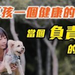 event_台北市動物保護處-想要當個「#負責任飼主」就要幫毛孩做到「#寵物四要」