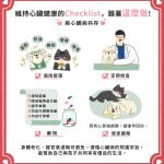 寵物知識-余騰瑋 犬貓心臟專科醫師_心臟病共存