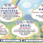 2021臺北動物保護月