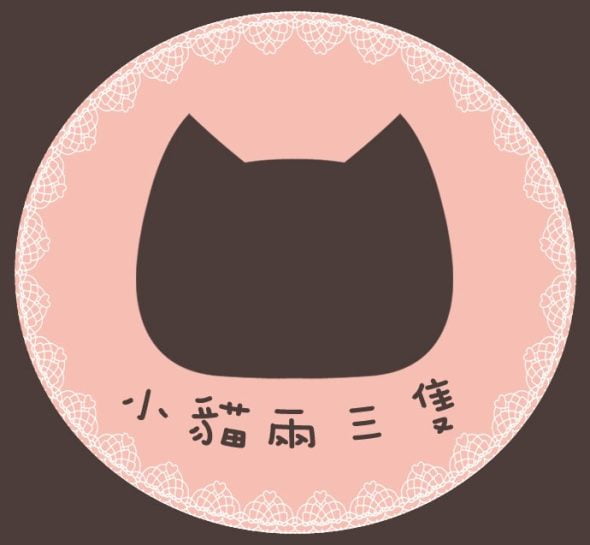 小貓兩3隻民宿