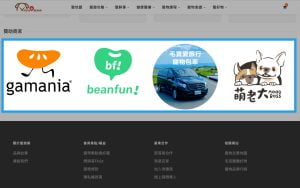 biz-首頁品牌廣告行銷