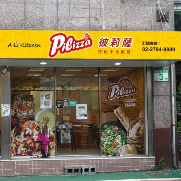 A - Li kitchen Pilizza 彼莉薩