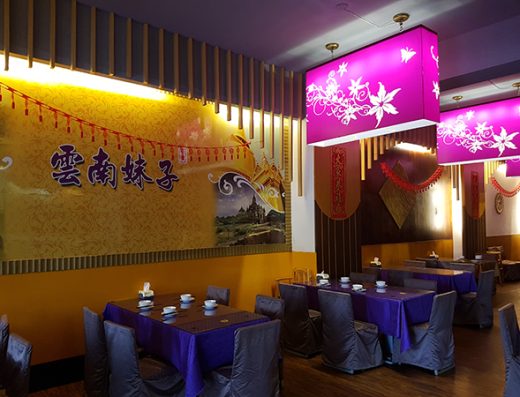 雲南妹子滇泰緬料理