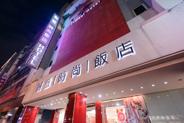 創意時尚飯店 I-deal HOTEL 台中住宿 寵物友善