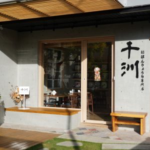 千汌 日本料理 寵物友善 台中西區-Petsyoyo寵遊網