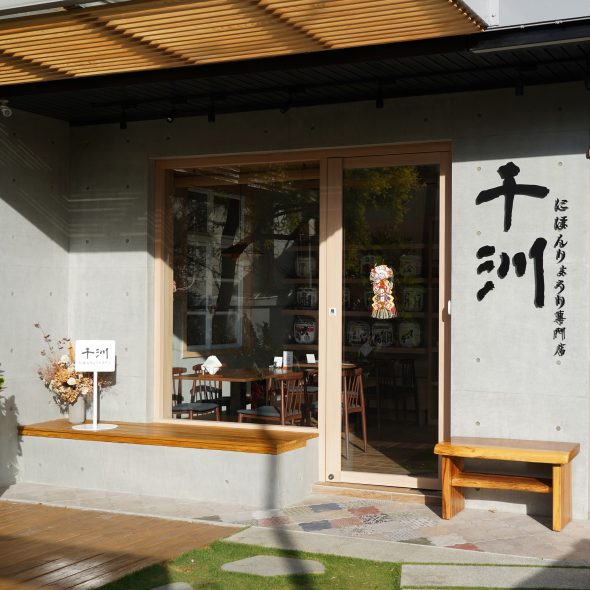 千汌 日本料理 寵物友善 台中西區-Petsyoyo寵遊網