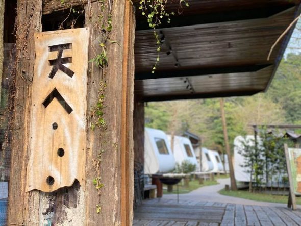 天ㄟ露營車-寵物友善露營 宜蘭冬山鄉-Petsyoyo寵遊網