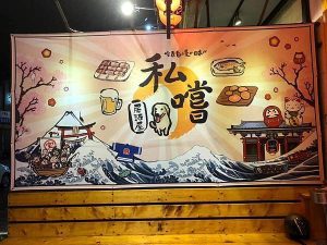petsyoyo寵遊網-竹北寵物友善餐廳 私嚐串燒居酒屋 Ching-Yu 提供