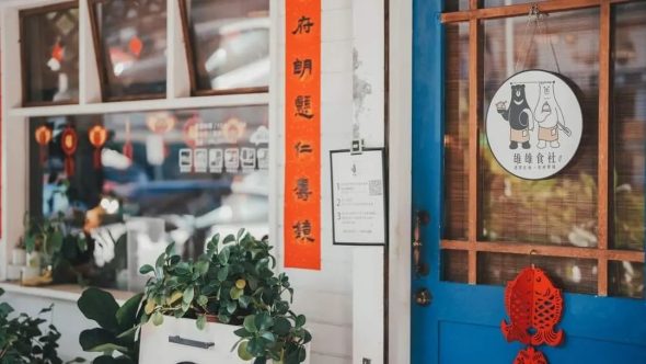 台南市東區寵物友善餐廳 雄雄食社