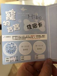 petsyoyo寵遊網-南投日月潭寵物友善住宿 雲品溫泉酒店 Yu Ching提供