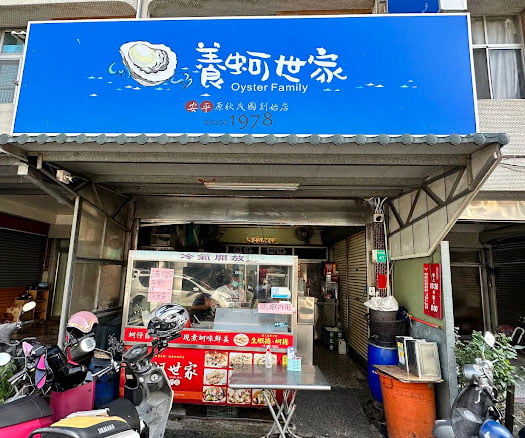 台南安平寵物友善餐廳養蚵世家