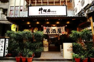 petsyoyo寵遊網-新北永和寵物友善餐廳 醉衍居居酒屋 小珊珊提供