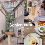 Bonica-Café 玻㻙屋寵物友善餐廳 跟著鹿比與嚕咪一起看世界