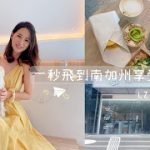台北內湖寵物友善餐廳 LZPT仙人掌咖啡廳 跟著鹿比與嚕咪一起看世界