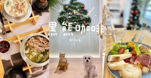 petsyoyo寵物新聞媒體平台-TUMAZ黑熊 台北南港寵物友善餐廳 嚕咪醬的玩樂生活