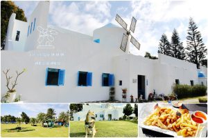 桃園市新屋寵物友善餐廳 卡托米利庭園咖啡 小珊珊提供