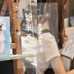 台北市信義寵物友善 悠米Ｘ畫畫生活 跟著鹿比與嚕咪一起看世界