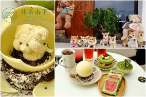 宜蘭縣礁溪寵物友善餐廳 抹茶山下 小珊珊提供