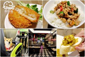 桃園寵物友善餐廳 泰好味平價泰式料理桃園藝文店 小珊珊提供