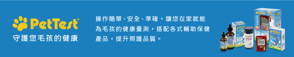 PetTest 寵物泌尿道檢測尿液試紙