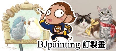 BJ painting訂製畫