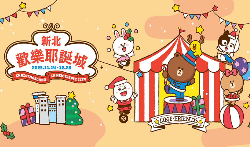 2025新北歡樂耶誕城 寵物活動 寵物新聞