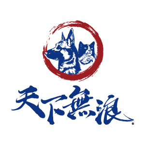 天下無浪 寵物保健品
