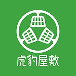 虎豹屋敷 寵物文創