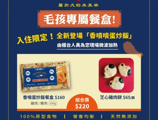 全國大飯店（寵物友善樓層）