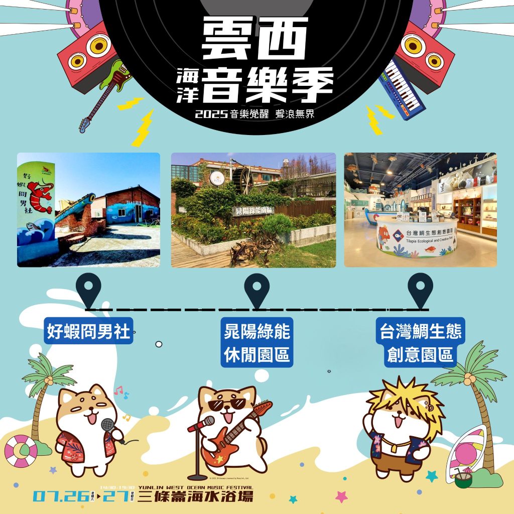 2025 雲西海洋音樂季 打造專屬毛孩的夏日派對 寵物活動 寵物市集