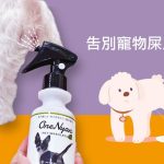 大逸國際 OneNyan 肛門腺除臭噴霧