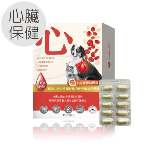 寵物保健 毛孩寶 心血管保健膠囊