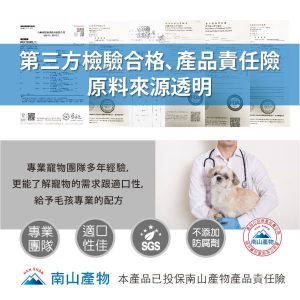 寵物保健 毛孩寶 免疫力腫瘤照護膠囊