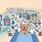 petsyoyo寵物新聞媒體平台 2024成大寵物用品展