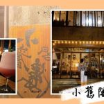 petsyoyo寵物新聞媒體平台 小舊閣樓glow 桃園中壢寵物友善餐廳 嚕咪醬的玩樂生活
