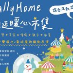 台南耶誔暖心市集 寵物活動 寵物市集