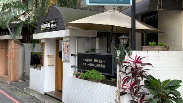 禾多靜巷 Herdor Near 新北板橋寵物友善餐廳