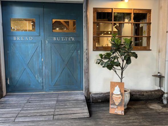 奶油麵包 礁溪旗艦店 Bread&butter Bakery 宜蘭寵物友善餐廳