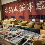 月團圓雞湯火鍋 苗栗頭份寵物友善餐廳 Yu Ching提供