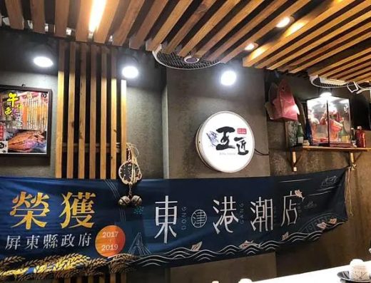 王匠黑鮪魚生魚片&日本料理 屏東東港寵物友善餐廳 Yu Ching提供