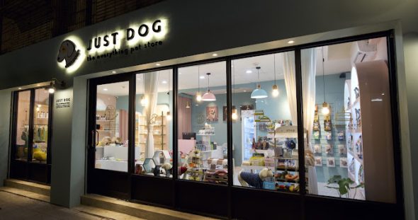 JUST DOG 寵物選品店 台北市 大安區 寵物店
