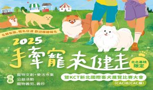 2025黃金海岸手牽寵來健走 寵物活動 寵物市集