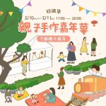 手作傳情・感恩母愛 親子手作嘉年華 寵物活動 寵物市集
