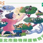 2025 臺北市動物保護教育巡迴講座 寵物活動 寵物課程