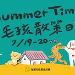 台塑王氏昆仲公園 毛孩散策日 寵物活動 寵物市集