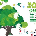 2025永續動物生活節-家樂福 寵物活動 寵物講座 寵物公益