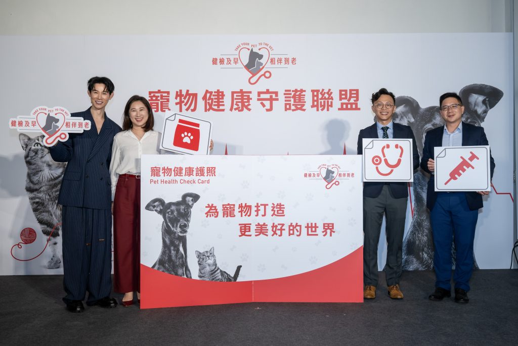 寵物健康守護聯盟成立記者會
